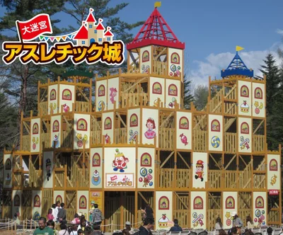 「軽井沢おもちゃ王国」の大迷宮アスレチック城