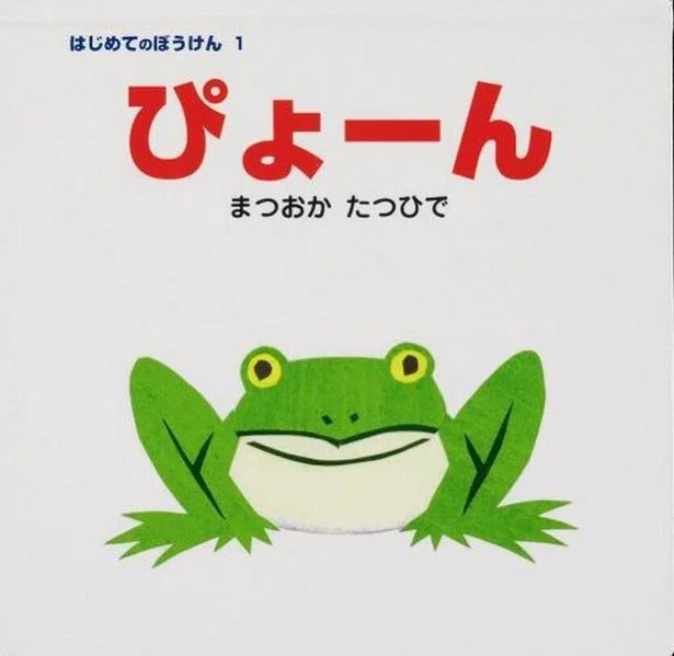 読めば盛り上がる「読み聞かせ」絵本、選び方のコツ
