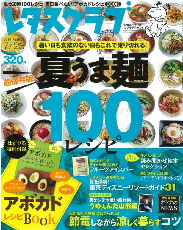 読めば盛り上がる 読み聞かせ 絵本 選び方のコツ 画像5 5 レタスクラブ