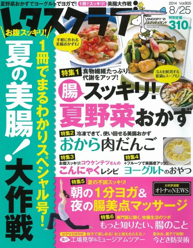 無料でお得な「工場見学」、今狙うべきは「山梨」！