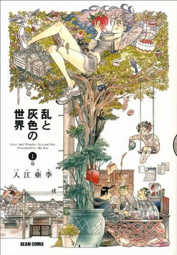 すべてマンガに描いてある（14）…発表！ 「おいしそう！」なマンガ・ベスト5