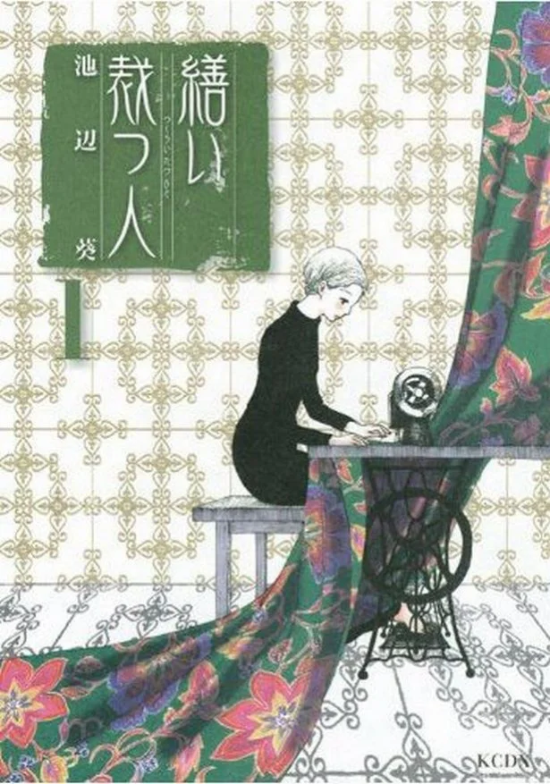 すべてマンガに描いてある（15）…おうちで何着る？
