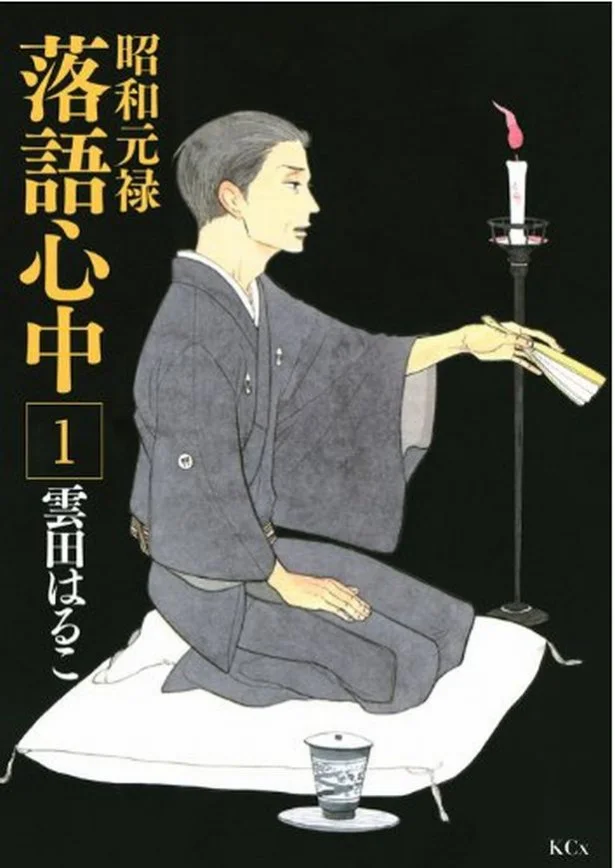 すべてマンガに描いてある（16）…和ものにハマってみる？