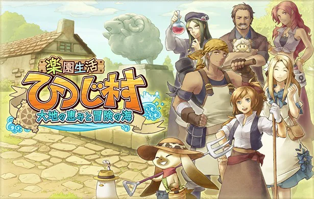 ゲームで収穫した食材がお茶の間に届く 驚愕のイベントキャンペーン 画像7 7 レタスクラブ ゲームで収穫した食材がお茶の間に届く 驚愕のイベントキャンペーン 画像7 7 レタスクラブ