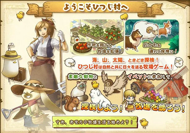 ゲームで収穫した食材がお茶の間に届く 驚愕のイベントキャンペーン 画像 4 7 レタスクラブニュース