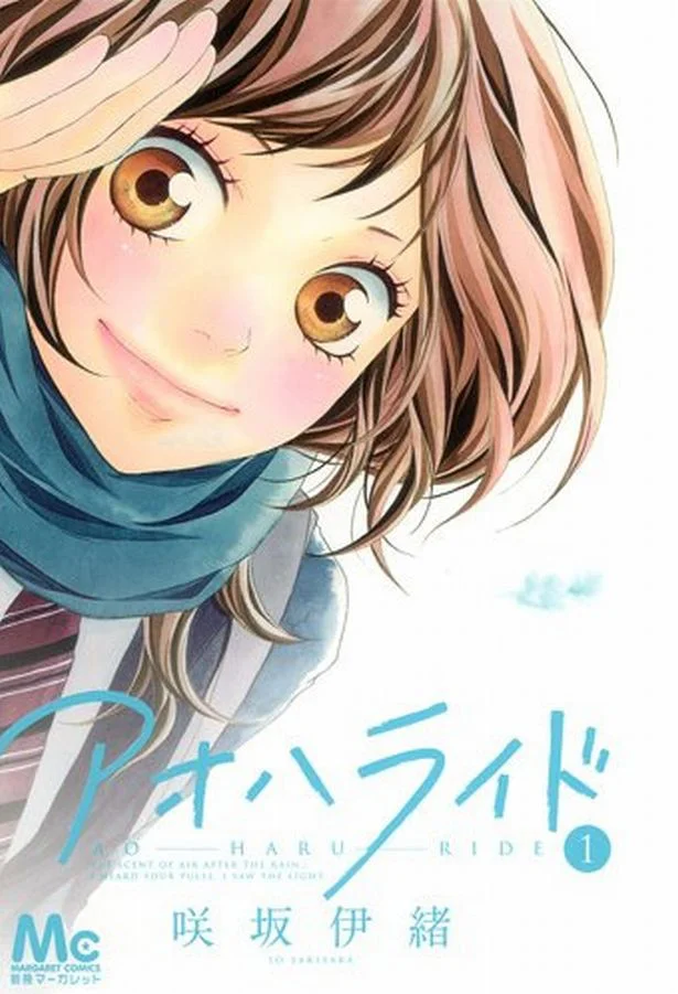 すべてマンガに描いてある（18）…春だから、フレッシュな恋気分！