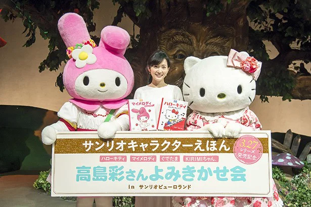 「サンリオキャラクターえほん」の読み聞かせイベントが開催されました！