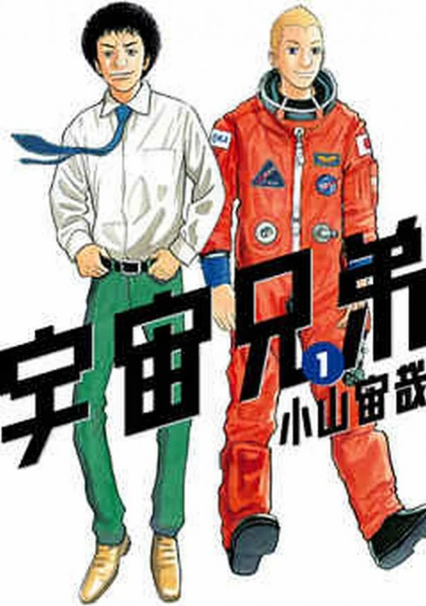 すべてマンガに描いてある（19）…「宇宙ブーム」に乗ってこう！