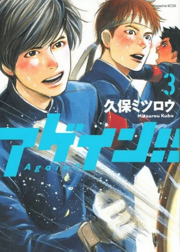 すべてマンガに描いてある(22)…オリンピックの応援に、 気合を注入！
