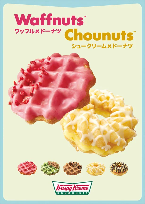 6月10日よりクリスピー・クリーム・ドーナツ全店で新発売！