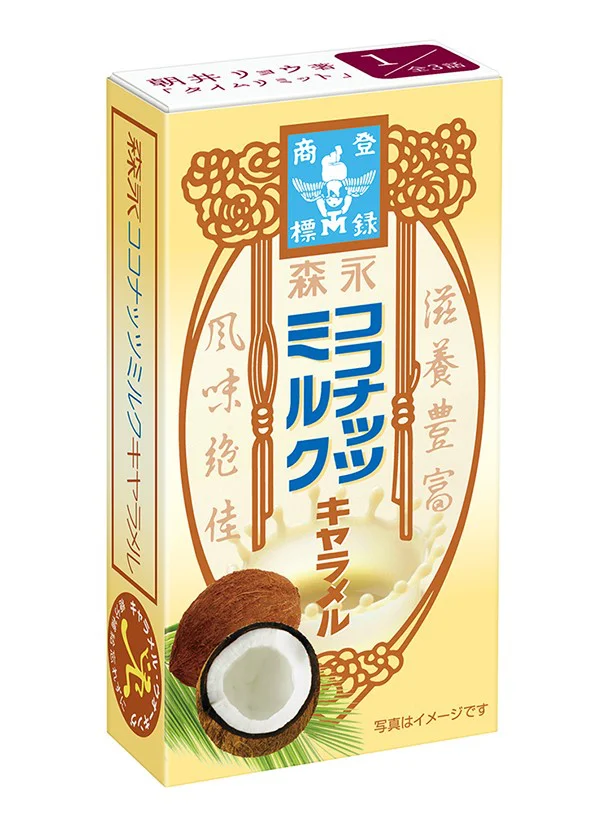 6月10日は何の日 森永製菓がユニークな企画を展開 画像3 3 レタスクラブ