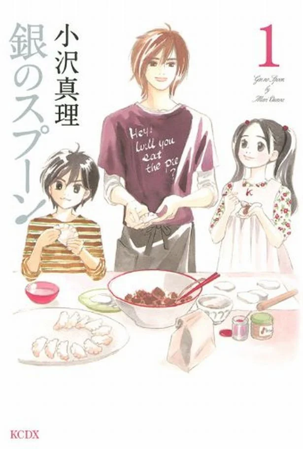 すべてマンガに描いてある(23)…主婦休みの日は、夫と子どもに料理をお任せ！