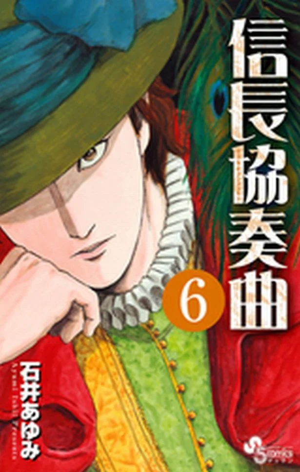 乱世を図太く生きる、高校生武将『信長協奏曲』の主人公サブローに癒される！/【連載】このイケメン（マンガ男子）を見よ！（4）