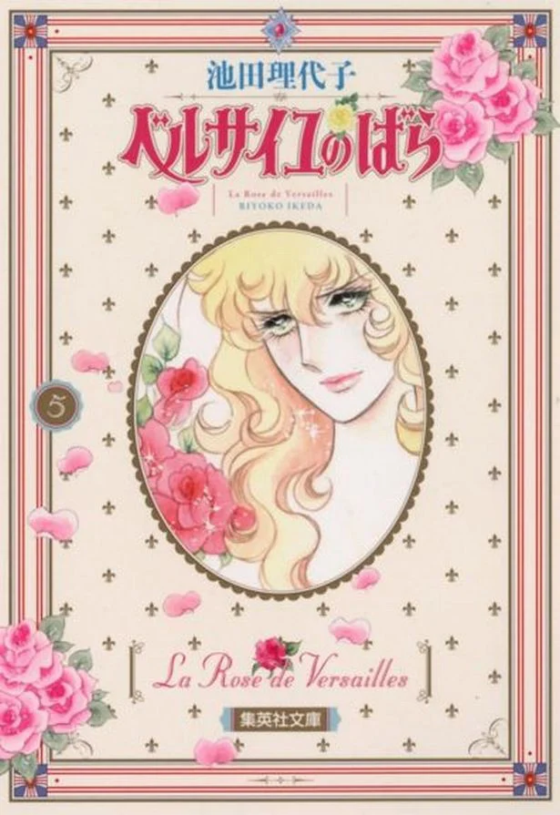 女「だから」恋しちゃう！ 麗しの近衛連隊長どの『ベルサイユのばら』のオスカルさま/【連載】このイケメン（マンガ男子）を見よ！（5）