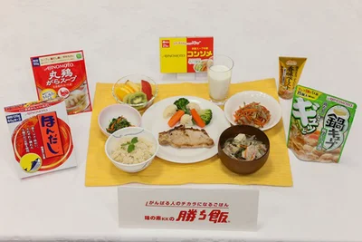 【写真を見る】オリンピック日本代表選手団の「勝つカラダ」を作るための食事「勝ち飯」のメニュー例