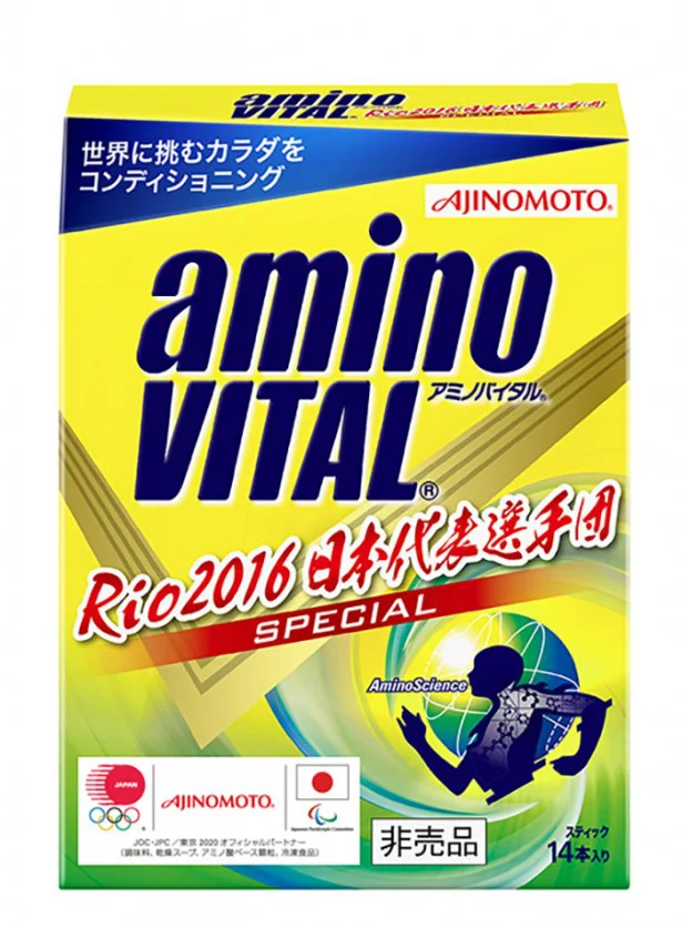 「アミノバイタル（R） Rio 2016 日本代表選手団 SPECIAL」（非売品）