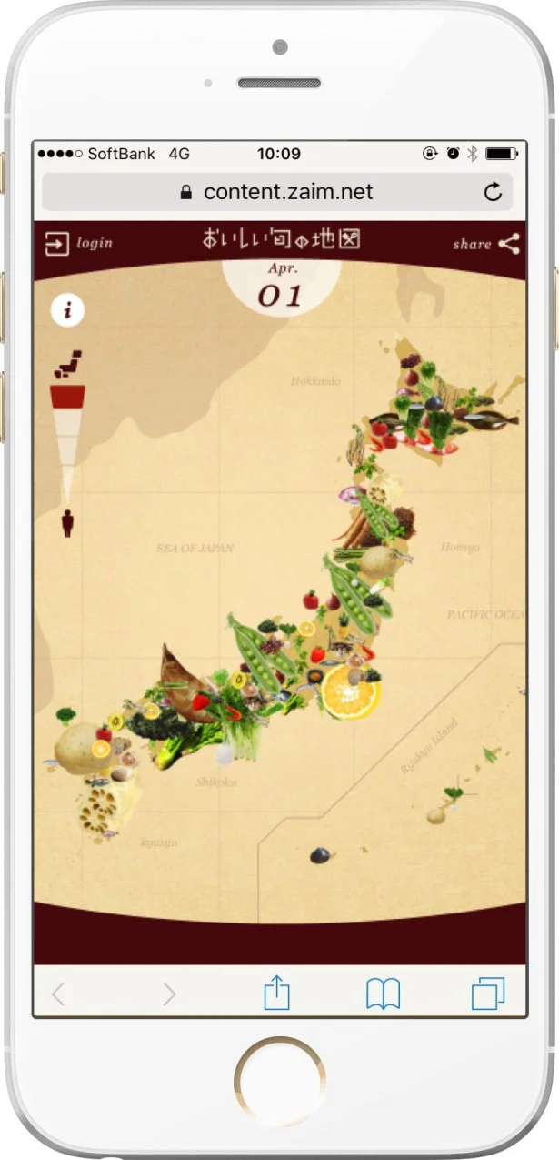 家計簿サービス『Zaim』で公開された、食材トレンドを視覚化する「おいしい旬の地図」