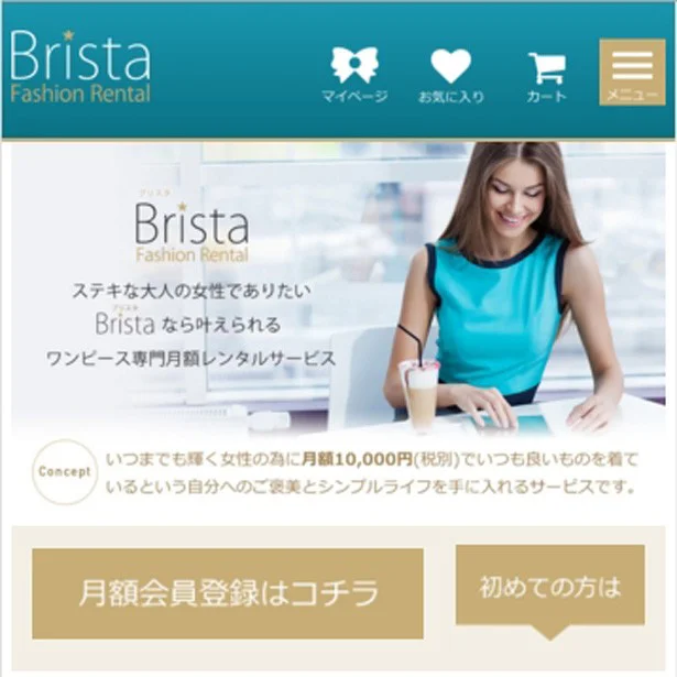 大人女性をサポート！ワンピース専門レンタルサービス
