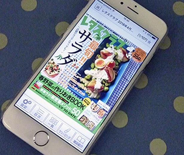 あれもこれも本当にいいの？400円で雑誌読み放題！