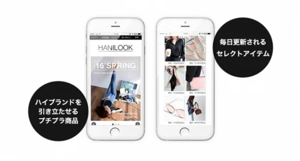 ハイブランド＋プチプラで「大人かわいい」を実現
