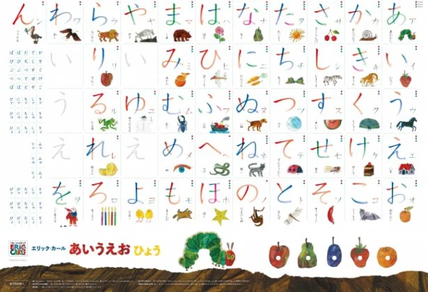 センスも磨く、あおむし学習表で楽しく勉強