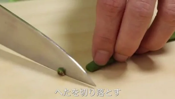 今が旬！現代のさやいんげんは「筋を取る必要なし」