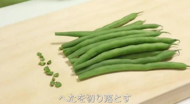 さやいんげんの頭を揃えると、まとめて切り落とせる