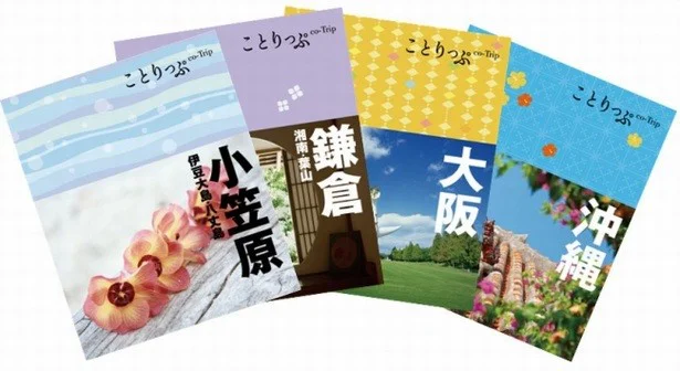 「ことりっぷ」のご当地パンが食べたい！