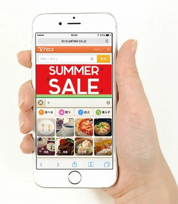 ご近所の夏セール情報が、アプリで次々手に入る