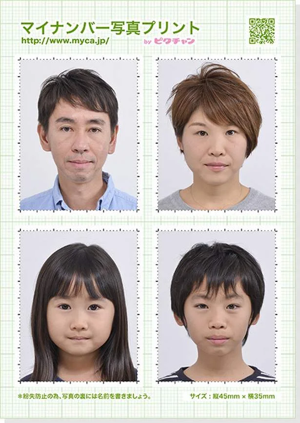 証明写真が200円でコンビニで受け取れる！