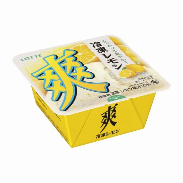 「爽 冷凍レモン」希望小売価格 130円(税抜)