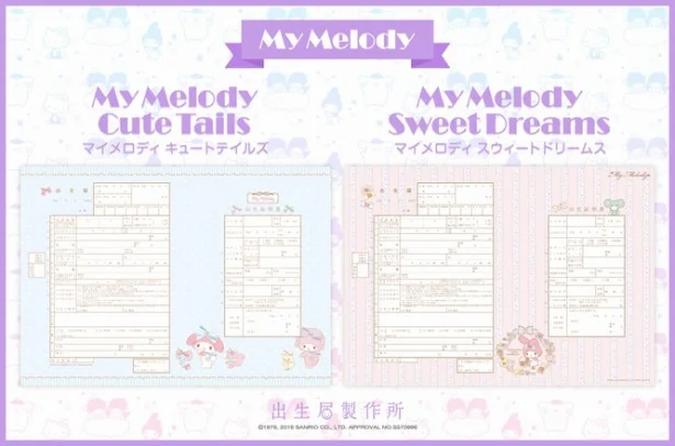 かわいすぎる出生届 の3度おいしい使い方 画像6 8 レタスクラブ