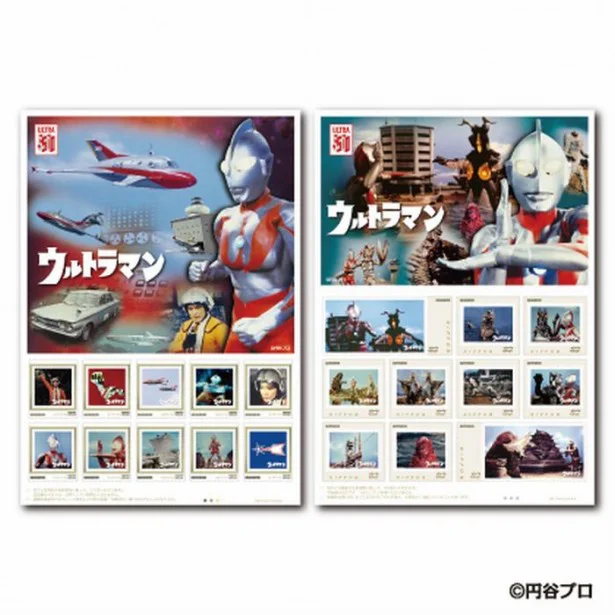 ウルトラマン（切手）が手紙を届けてくれるよ　