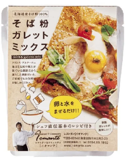 （4）自宅でガレットが作れるミックス粉。そば粉ガレ ットミックス 120ℊ ￥553/レストラン イオマンテ