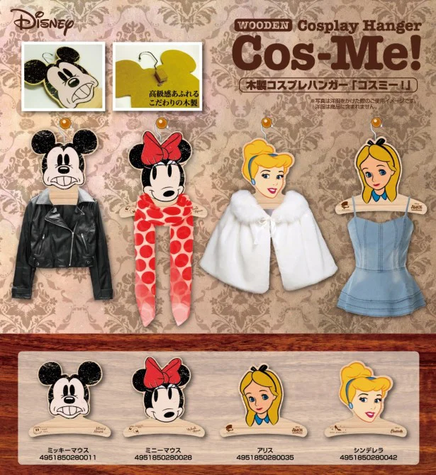 片づけながらディズニーキャラに「コスプレ」するハンガー