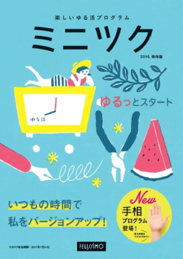 夏の家ごもりで、楽しく学べるプログラムが登場