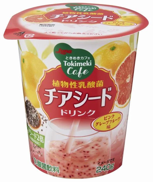 膨らむ種で腹持ちよく、お通じもスルリ「チアシード」