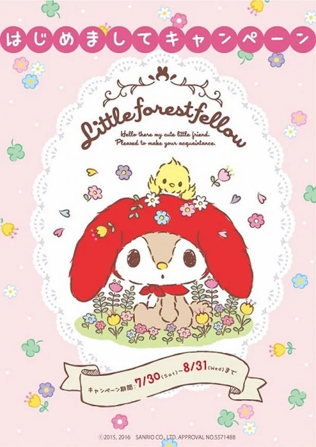 「マイメロディ」の“はとこ”、「めろぉ」が本格デビュー