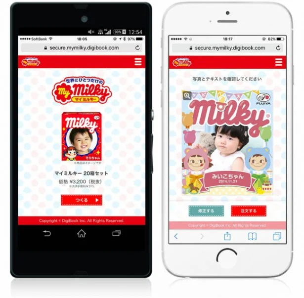 ペコちゃんの代わりにわが子が？世界で1つのミルキー