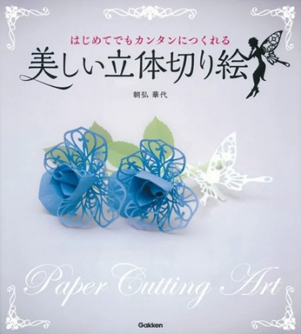 暑い日はおうちで 本格切り絵体験 してみない 画像2 2 レタスクラブ 暑い日はおうちで 本格切り絵体験 してみない 画像2 2 レタスクラブ
