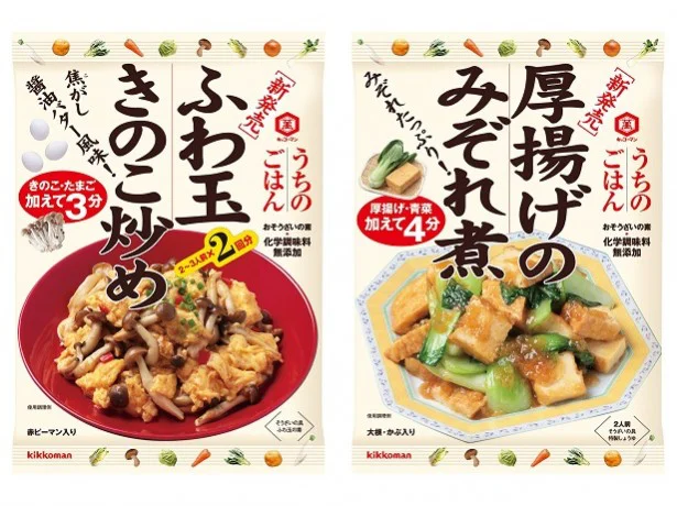 白飯がすすみまくる「うちのごはんシリーズ」新顔登場