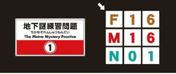 過去に6万人が興奮！｢謎解き街歩きゲーム｣はいかが？