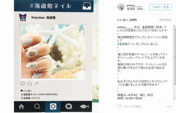 ギョ とするほど可愛い 魚ネイル を水族館で 画像3 6 レタスクラブ