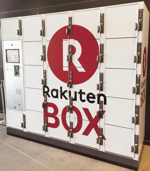 楽天市場で購入した商品を受け取れる専用ロッカー。楽天「宅配ロッカー楽天BOX」