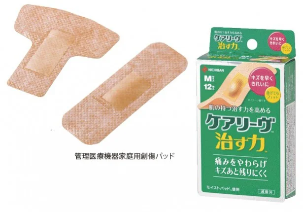 【写真を見る】ハイドロコロイド素材のモイストパッドが傷に密着。ニチバン「ケアリーヴ 治す力」