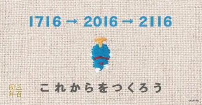 ていねいに刺繍されたドラえもんの後ろ姿は、見る度にジーンとさせられそう