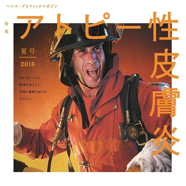 薬局でもらえる！超オシャレなフリーペーパーって？