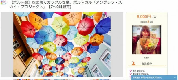 「死ぬまでに行きたい！世界の絶景」体験ツアー20選