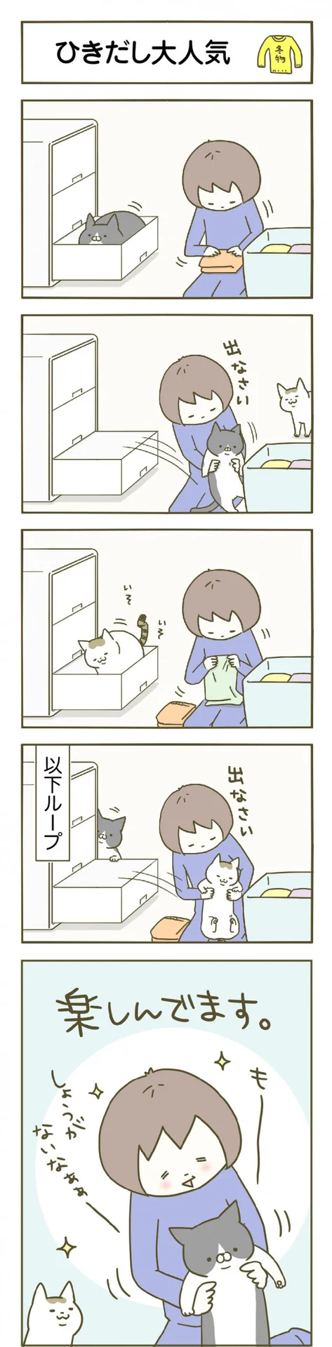 コミックエッセイ】うちの猫がまた変なことしてる。第1話 ひき コミックエッセイ】うちの猫がまた変なことしてる。第1話 ひき