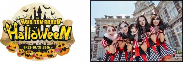 ハウステンボスでイベント満載！今年のハロウィン